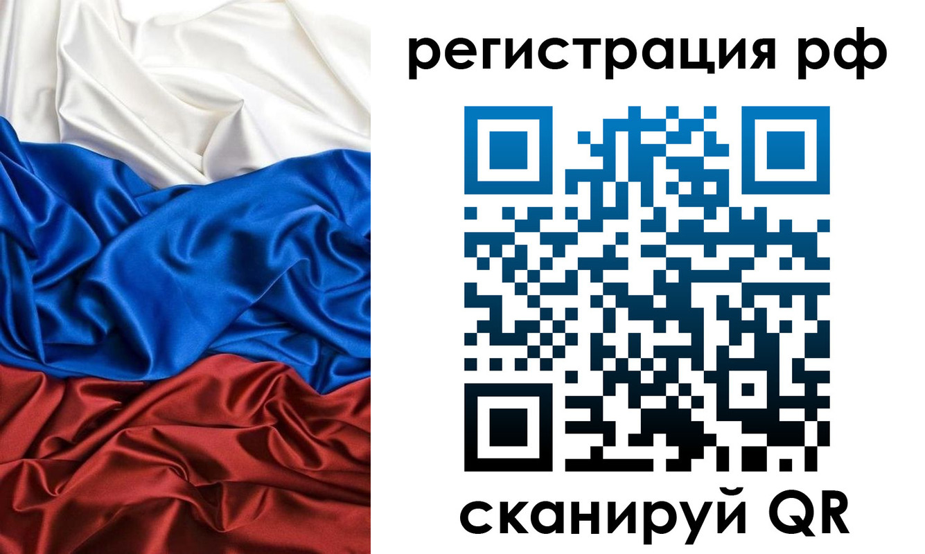 прописка 2025 в Бежецке