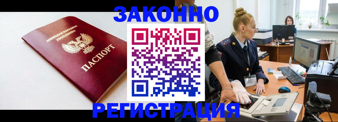 временная регистрация в Бежецке