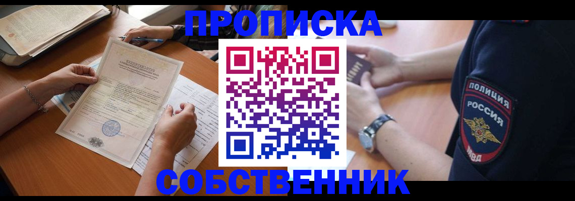 временная регистрация поиск в Бежецке
