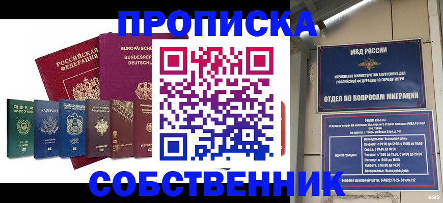 регистрация для дет. сада в Бежецке