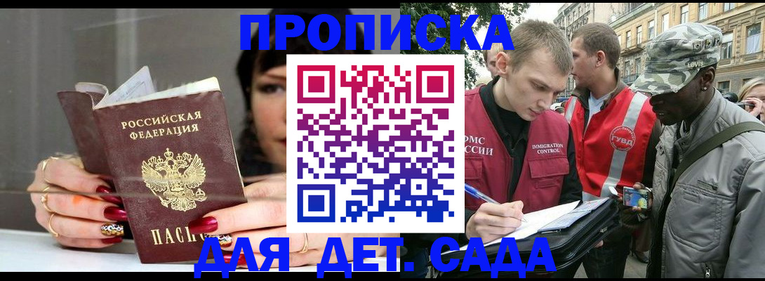 временная регистрация купить в Бежецке