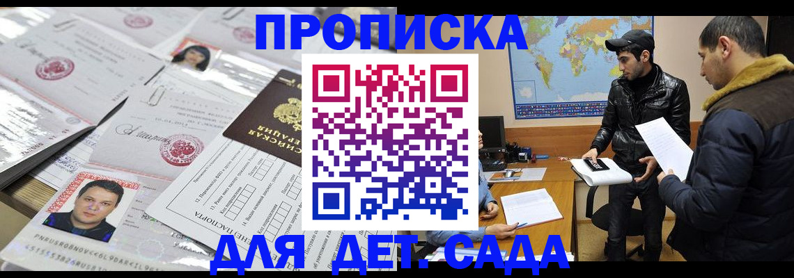 временная регистрация законно в Бежецке